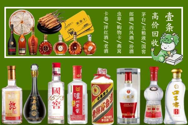 罗甸县回收名酒哪家好