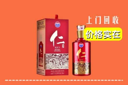 罗甸县求购高价回收仁酒