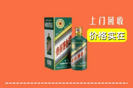 罗甸县回收纪念茅台酒